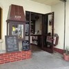 喫茶さえき 喫茶さえき