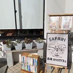 Bookcafe SAFARI - 土日のみの営業です…