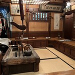 郷土酒亭 元祖 炉ばた - 