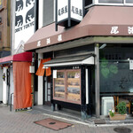 きしめん尾張屋 - 