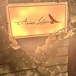 アニマリベラ - 