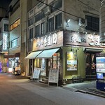 炉端バル さま田 - 