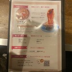 イザカヤTOMBO - メニュー③