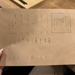 酒場それがし - 