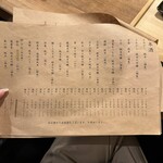 酒場それがし - 