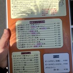 かつれつ四谷たけだ - メニュー