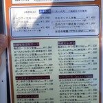 かつれつ四谷たけだ - メニュー