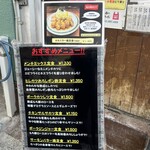 かつれつ四谷たけだ - 外観