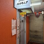 スパイスカリー ハルモニア - 