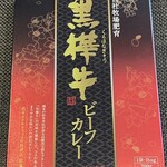 東武百貨店 - 箱入り