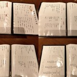 はんやかどのくーた - メニュー