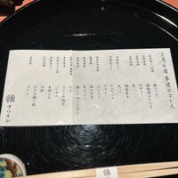 まつもと - 