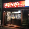 亀戸ぎょうざ 両国支店