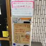 一条流がんこ総本家分家四谷荒木町 - 