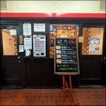 どさん粉 麺や 凡 - 