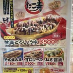 スガキヤ イオンモール奈良登美ヶ丘店 - 