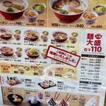 スガキヤ イオンモール奈良登美ヶ丘店 - 