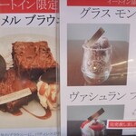 カルチェ・ラタン - イートインもある!!