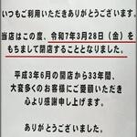 どさん粉 麺や 凡 - 