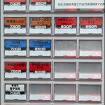 どさん粉 麺や 凡 - 