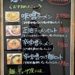 どさん粉 麺や 凡 - 