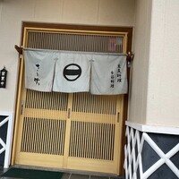 淡路島 さと味 - 