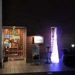 グリルさんか亭 - 