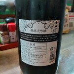 味の蔵どんつく - 純米大吟醸　梅乃宿