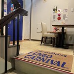 ルンゴカーニバル ハウスダイニング  - 