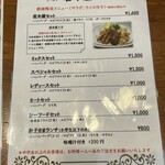 若木屋 - メニュー①