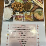 若木屋 - 季節限定メニュー