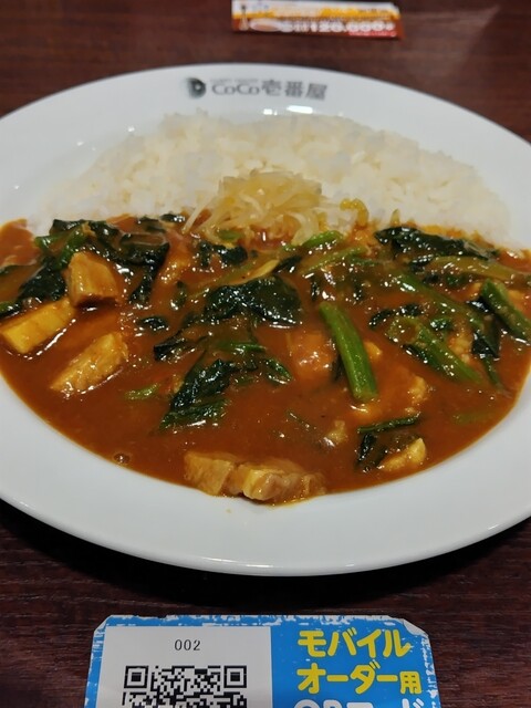 Curry House CoCo Ichibanya Hokkei Kokudo 39 Go Ten