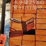 MAISON CACAO 鎌倉小町本店 - 