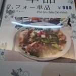 フォーホア東京 - 