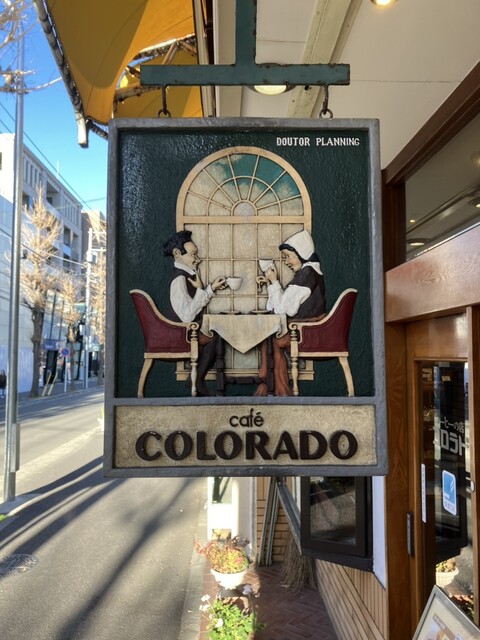 コロラド　ストリート看板 コロラドストリート看板
