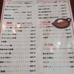 中華料理 香香 - 