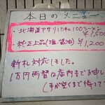 一条流がんこ総本家分家四谷荒木町 - 