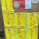 英洋軒 姫路駅前店 - 