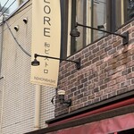 LORE 和ビストロ - 