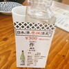 日本酒原価酒蔵 川崎店