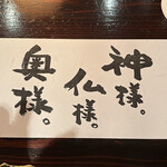 たでの葉 - 納得（笑）