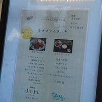 銀座　遠音近音 - 