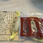 京菓子司 壽堂 - 