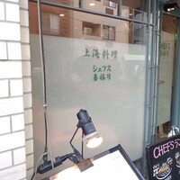 シェフス - 