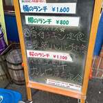 カジュアル食堂 レスト アドル - 