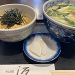 みなもと - 