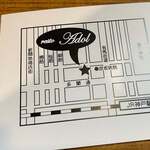 カジュアル食堂 レスト アドル - 