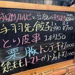 カジュアル食堂 レスト アドル - 