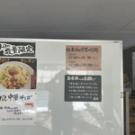 初代麺屋とのさき - 