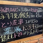 カジュアル食堂 レスト アドル - 